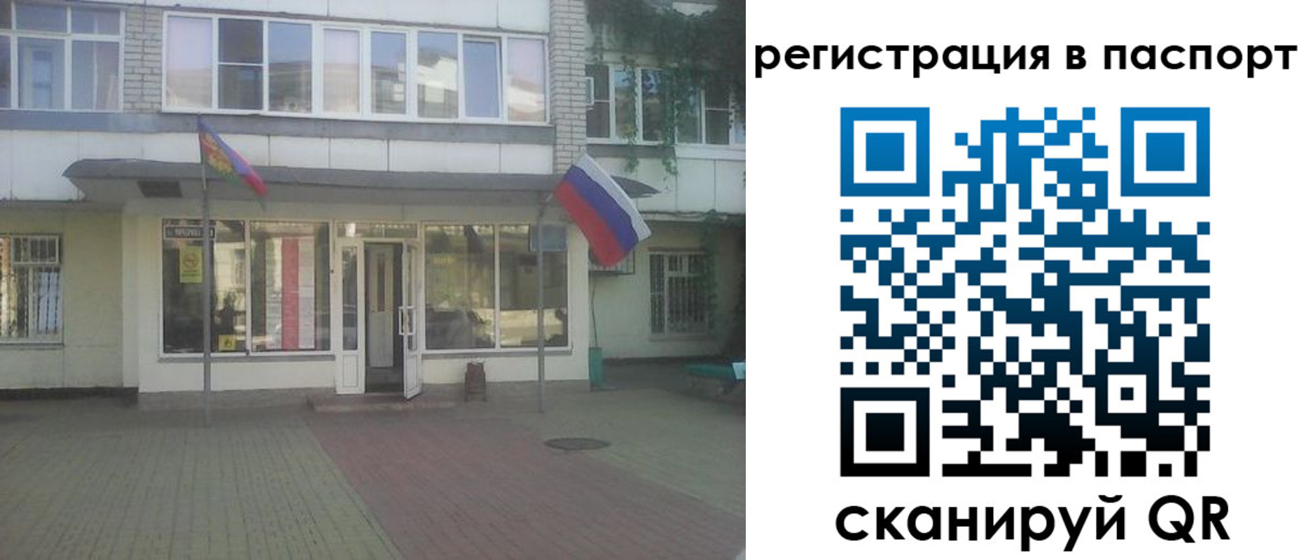 временная регистрация гарантия в Ноябрьске