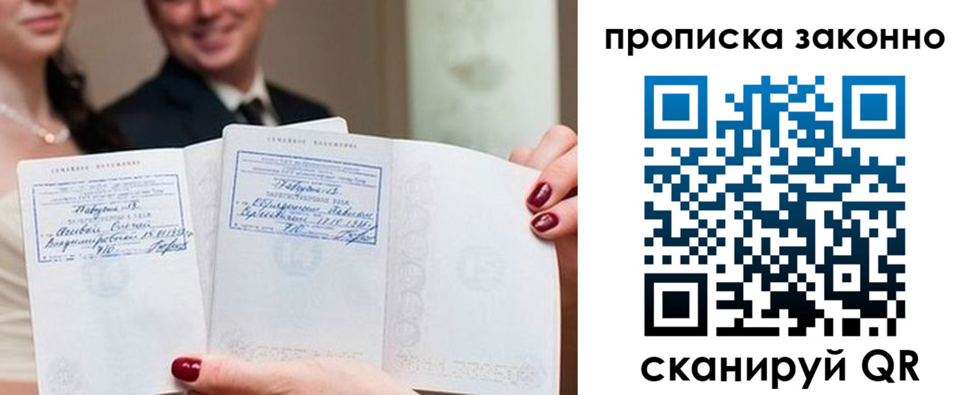прописка поиск в Ноябрьске
