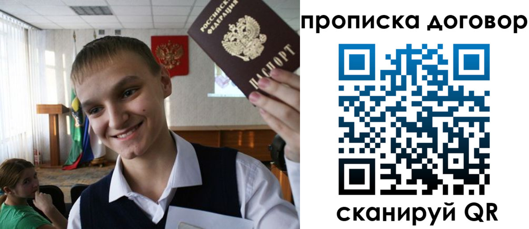 прописка ребенка в Ноябрьске