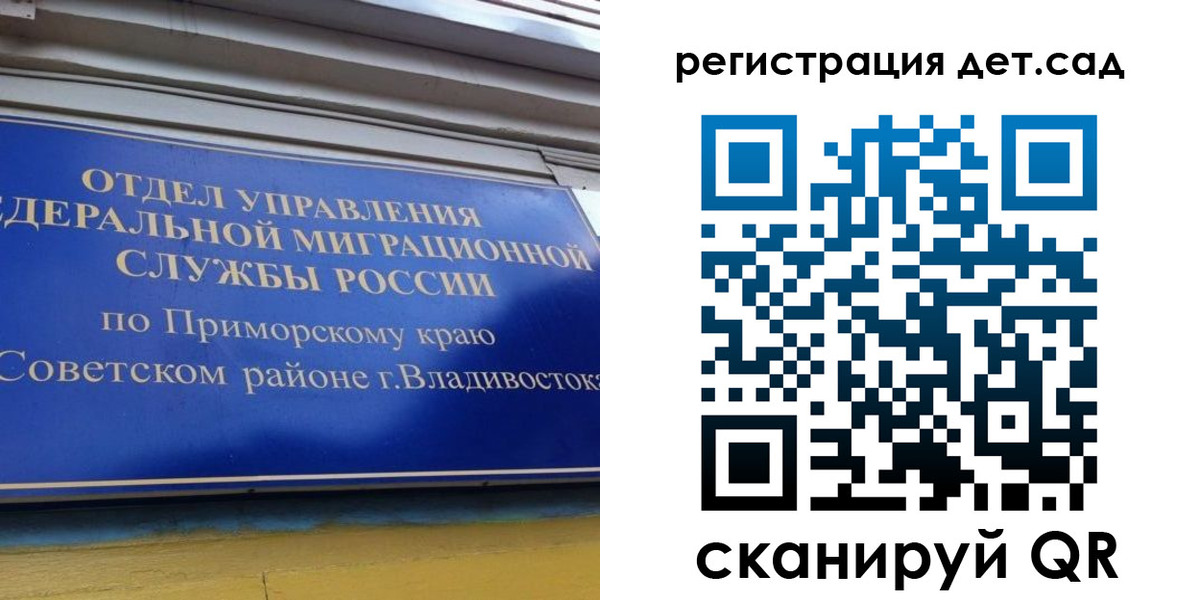 прописка регистрация в Ноябрьске