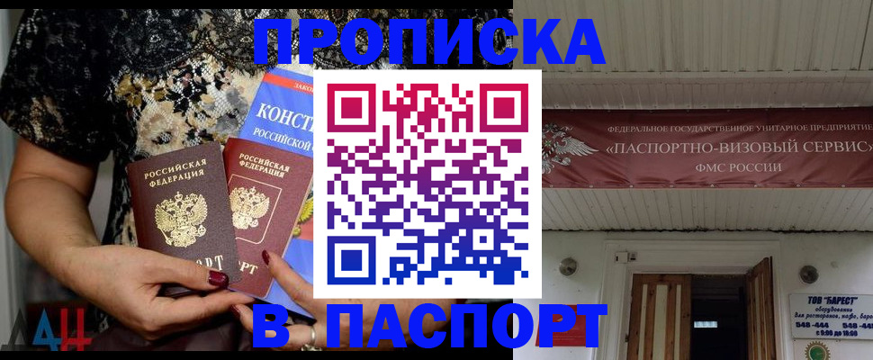 прописка поиск в Ноябрьске