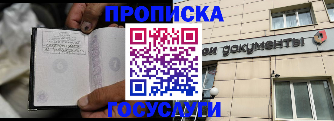 найти адрес прописки в Ноябрьске