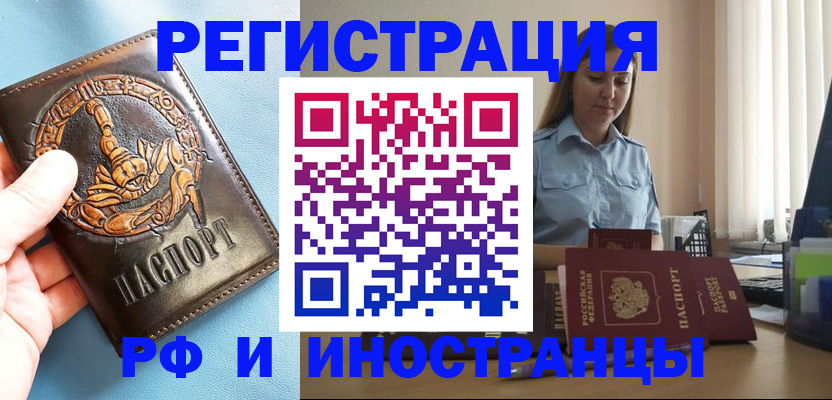 прописка поиск в Ноябрьске