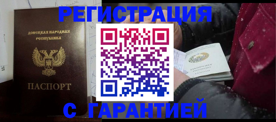 прописка поиск в Ноябрьске