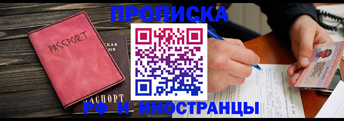 прописка для кредита в Ноябрьске