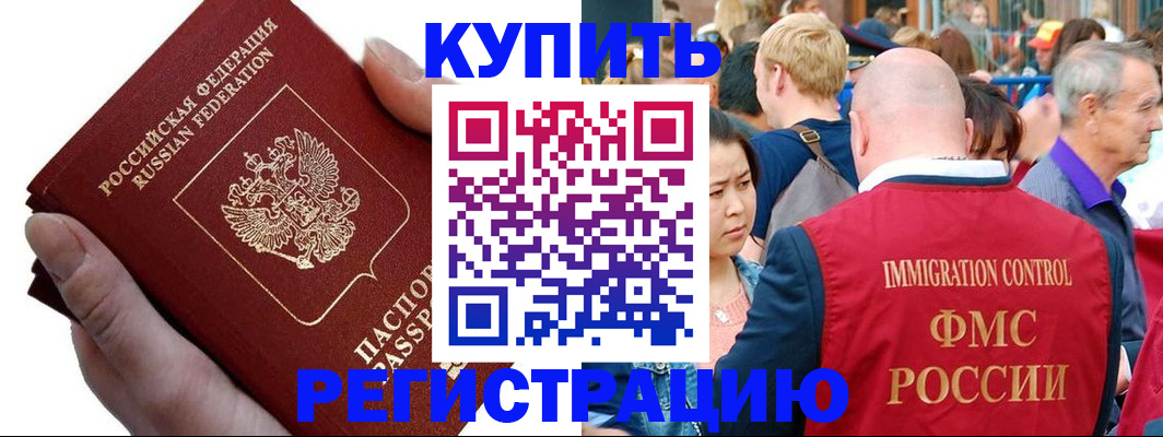 временная регистрация гарантия в Ноябрьске